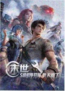超级恋人漫画主角海棠晴人物形象图